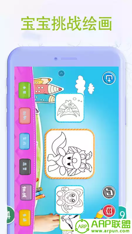 儿童画画图