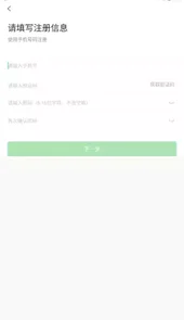 电智小店app安卓