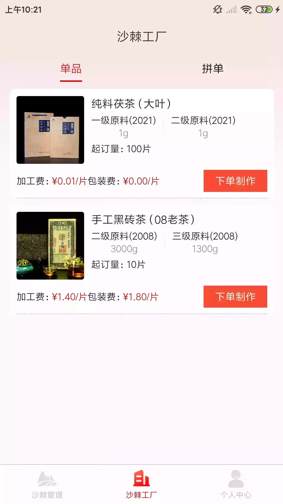 宇航布谷app