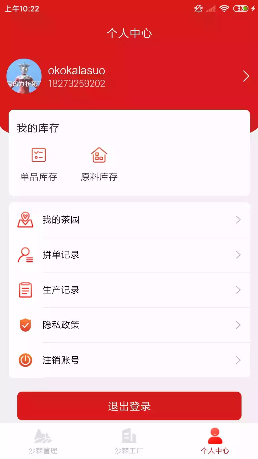 宇航布谷app
