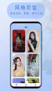 视频变脸软件手机版