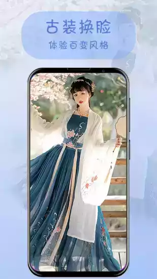 视频变脸软件手机版