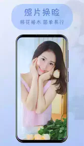 视频变脸软件手机版