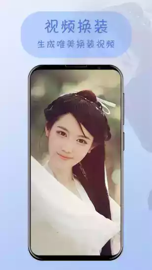 视频变脸软件手机版