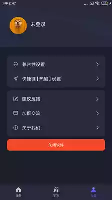 自动执行精灵软件