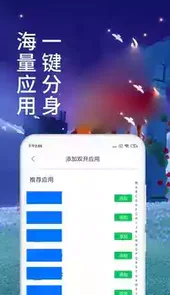 微x分身版安卓12