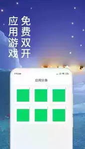 微x分身版安卓12