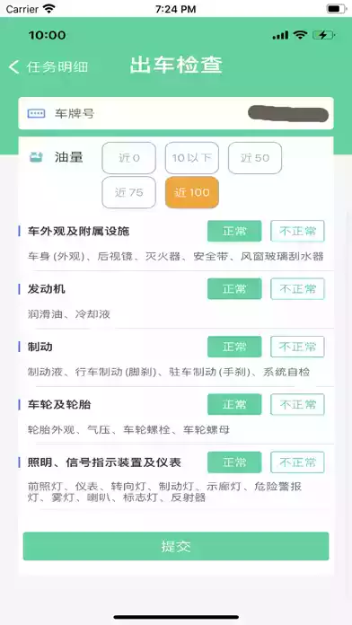 中邮司机帮官网最新版