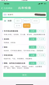 中邮司机帮官网最新版