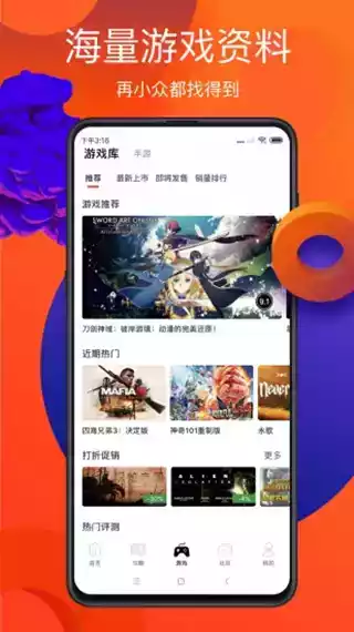 游侠网app官方