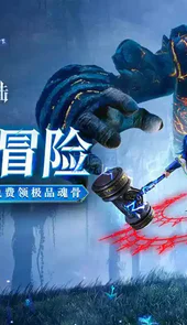 魂师对决无限内购版游戏