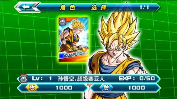 龙珠掌上战争格斗39人物版