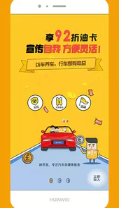 路怒宝官方版
