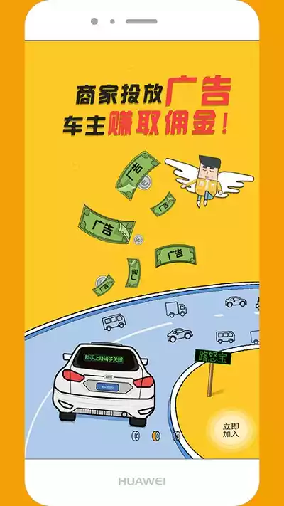 路怒宝官方版