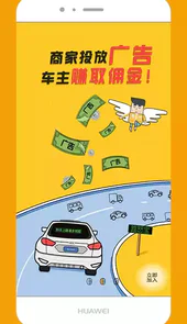 路怒宝官方版