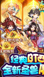 西游记：大话女儿国（删档内测）