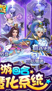 西游记：大话女儿国（删档内测）