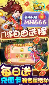 西游记：大话女儿国（删档内测）