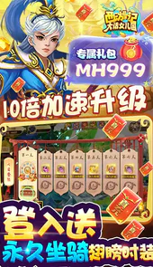 西游记：大话女儿国（删档内测）
