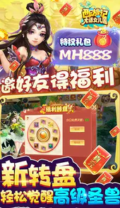 西游记：大话女儿国（删档内测）