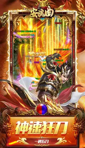安魂曲高爆狂飙神速刀