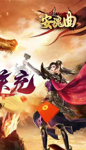 安魂曲高爆狂飙神速刀
