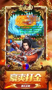 安魂曲高爆狂飙神速刀
