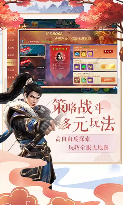 漂在江湖-万世剑尊