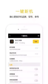 任我行最新版