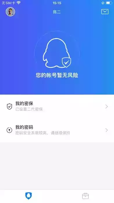 qq安全中心最新版