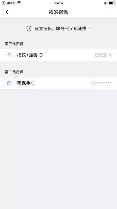 qq安全中心最新版