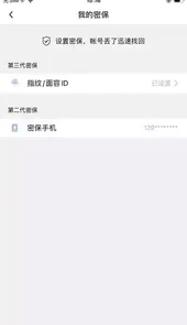 qq安全中心最新版