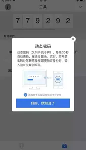 qq安全中心最新版