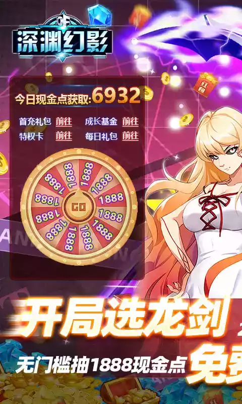 深渊幻影官网ios