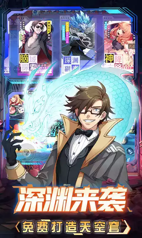 深渊幻影官网ios