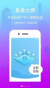 房大师手机app安卓