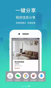 房大师手机app安卓