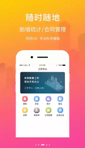 房大师手机app安卓
