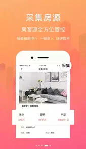 房大师手机app安卓