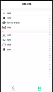 e同城二手车app