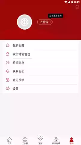 辽宁工会app