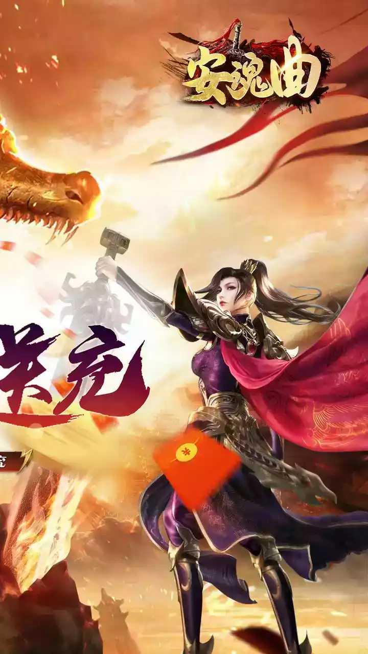 安魂曲官方网站