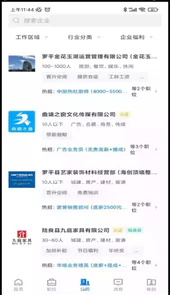 全曲靖直聘app