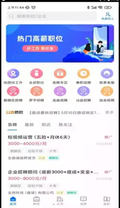 全曲靖直聘app