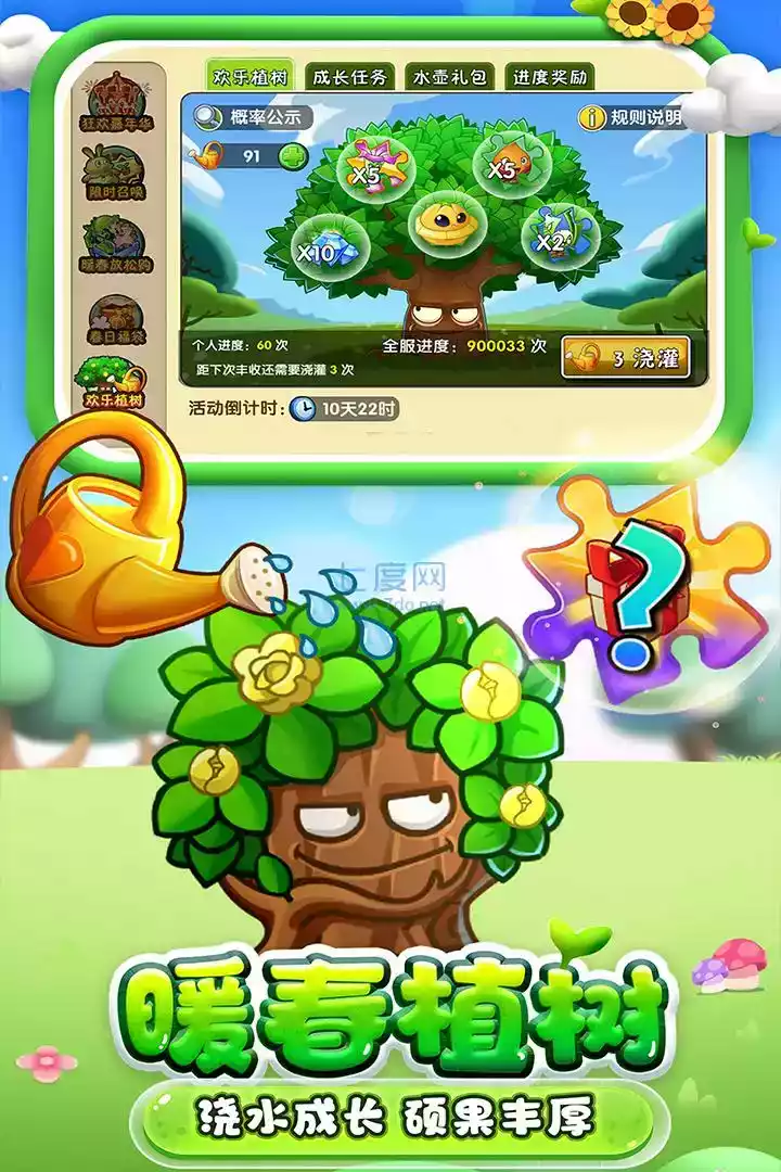 plantsvszombies2国际版全植物