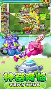 plantsvszombies2国际版全植物