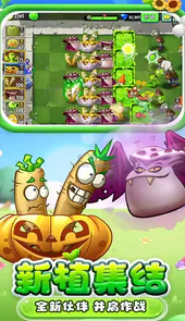 plantsvszombies2国际版全植物