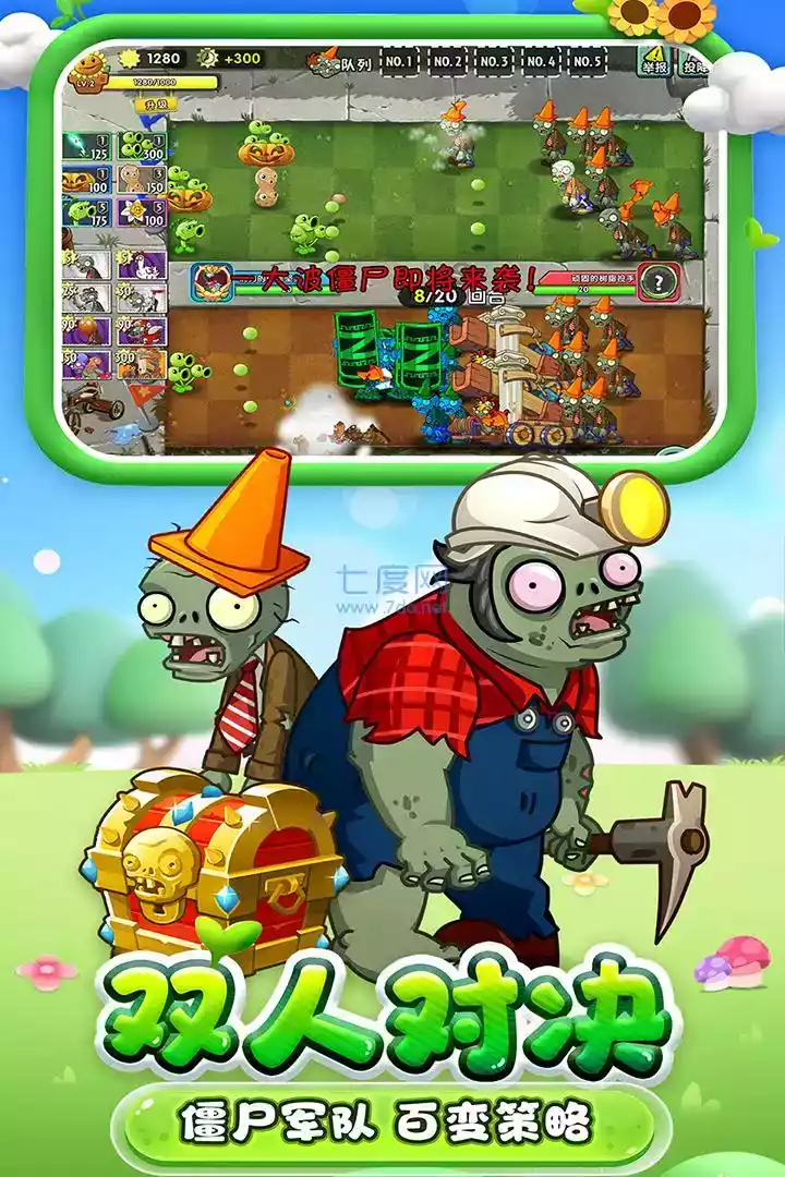 plantsvszombies2国际版全植物