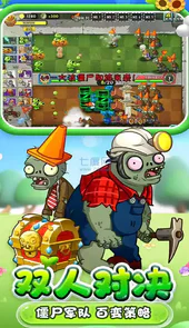 plantsvszombies2国际版全植物