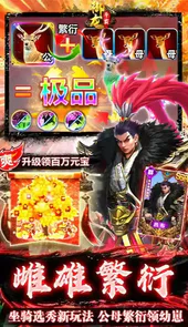 御龙争霸最新版